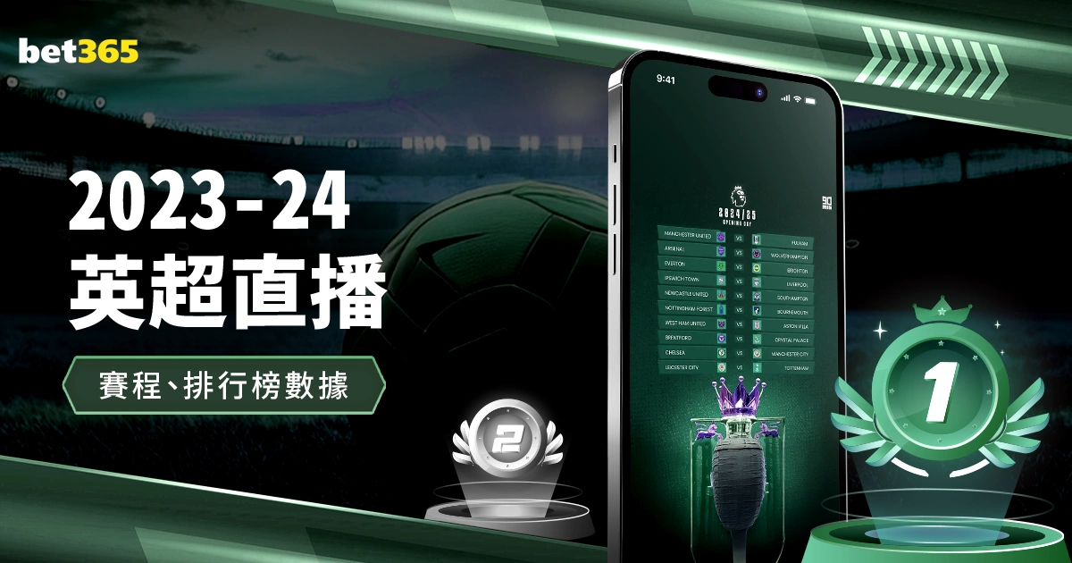 萨卡重返赛,欧冠关键对,决将至,威尼斯人集团,威尼斯人官方网站
