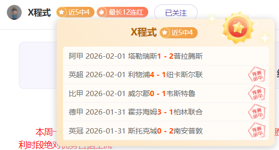 馬德里競技,力克萊萬特,挺進西班牙,威尼斯人集团,威尼斯人官方网站