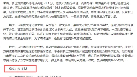 “桑乔29场贡献6助2球，周薪25万镑，购断或违约成焦点：2500万还是500万？”