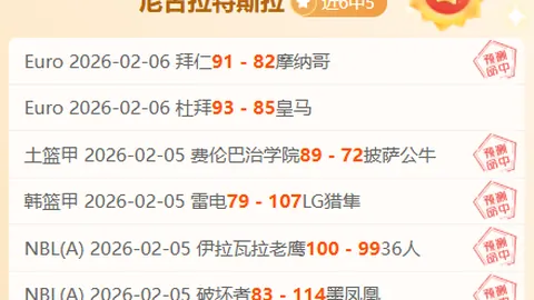 “欧冠八分之一决赛首场：马竞0-1负于切尔西 比赛亮点”